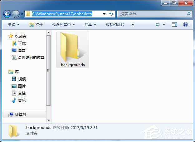 Win7系统怎么更改锁屏壁纸?注册表如何修改锁屏壁纸?