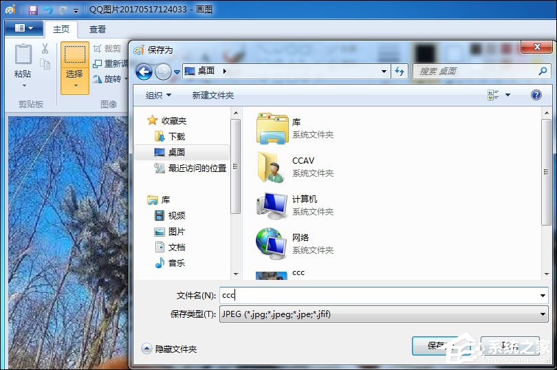 Win7系统怎么更改锁屏壁纸?注册表如何修改锁屏壁纸?