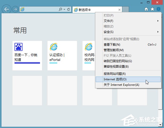 说说6Win8系统ie缓存目录在哪个文件夹