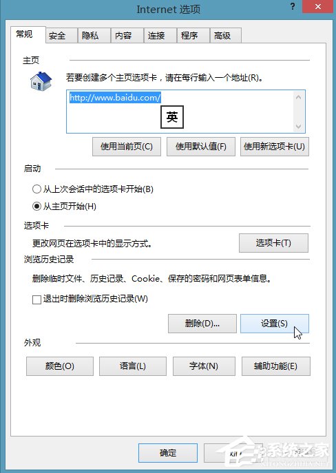 说说6Win8系统ie缓存目录在哪个文件夹