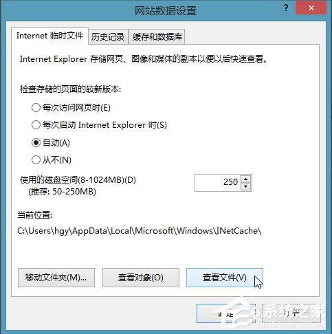 说说6Win8系统ie缓存目录在哪个文件夹