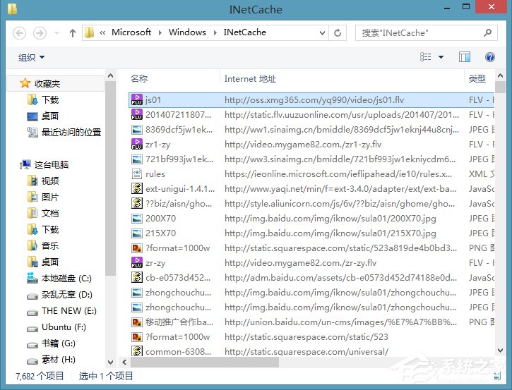 说说6Win8系统ie缓存目录在哪个文件夹