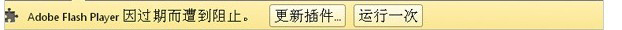 说说6Win7电脑更新谷歌浏览器后提示Adobe（win7电脑版谷歌浏览器打不开网页）