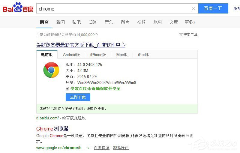 说说6Win7电脑更新谷歌浏览器后提示Adobe（win7电脑版谷歌浏览器打不开网页）
