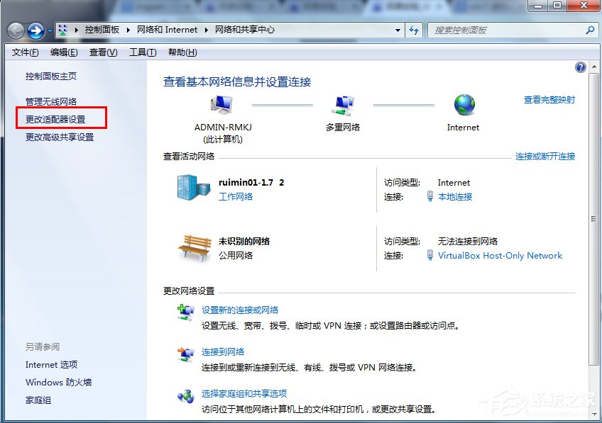 Win7如何设置wifi共享?