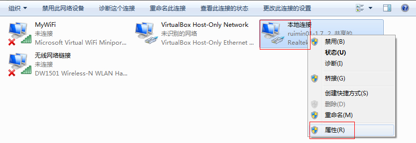 Win7如何设置wifi共享?