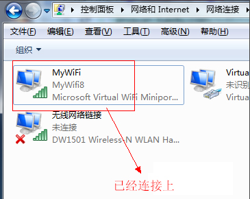 Win7如何设置wifi共享?