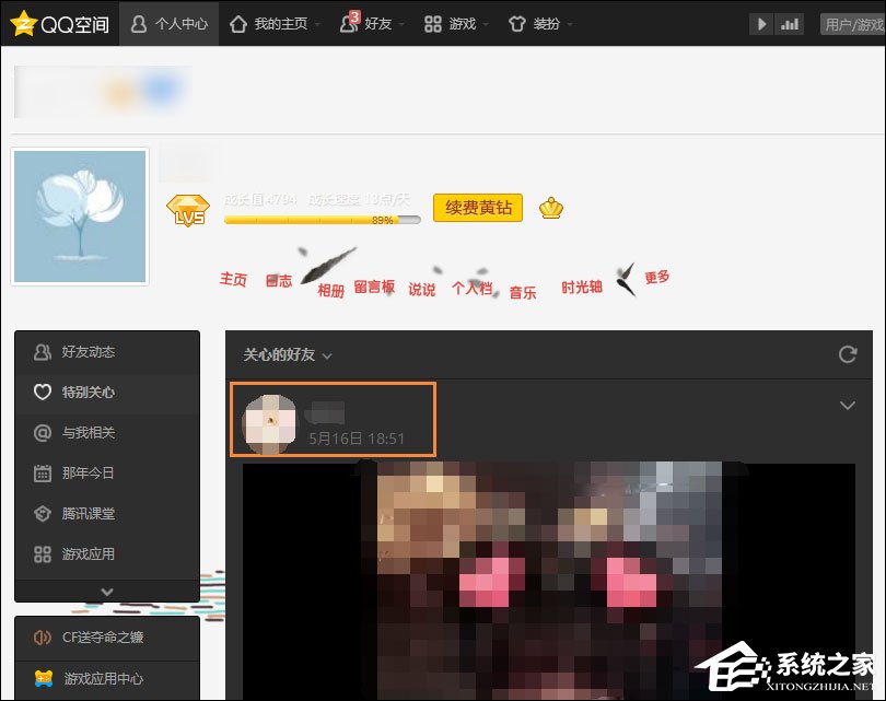 说说6QQ特别关心怎么取消（qq特别关心怎么取消提示音）