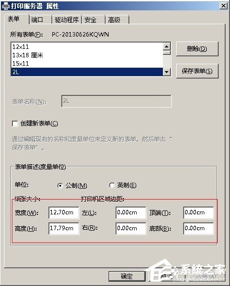 说说6WinXP打印机纸张规格设置的方法（打印机纸张规格怎么设置默认）