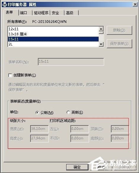 说说6WinXP打印机纸张规格设置的方法（打印机纸张规格怎么设置默认）