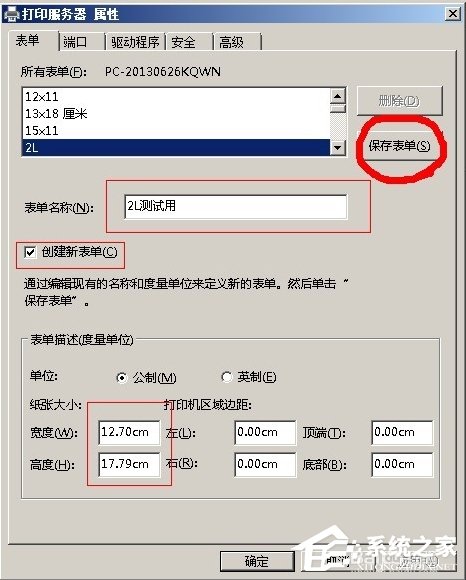 说说6WinXP打印机纸张规格设置的方法（打印机纸张规格怎么设置默认）
