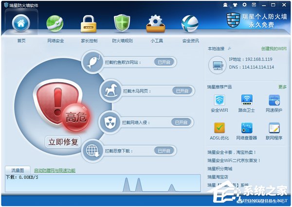 说说6防火墙哪个好