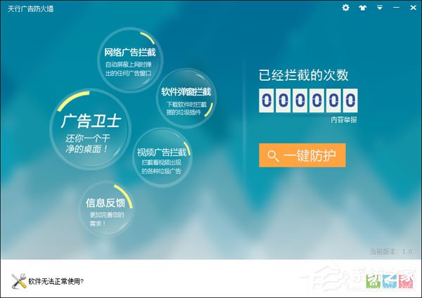 说说6防火墙哪个好
