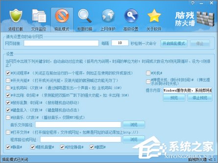 说说6防火墙哪个好