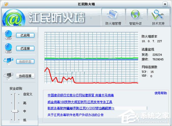 说说6防火墙哪个好