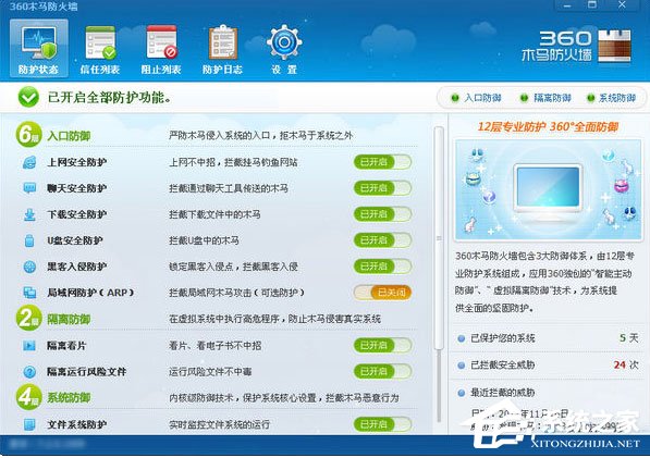 说说6防火墙哪个好