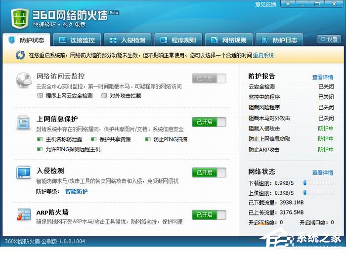 说说6防火墙哪个好