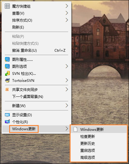 说说6Win10桌面右键添加Windows更新选项的方法