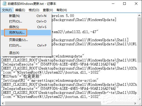 说说6Win10桌面右键添加Windows更新选项的方法