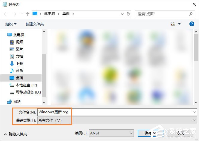 说说6Win10桌面右键添加Windows更新选项的方法