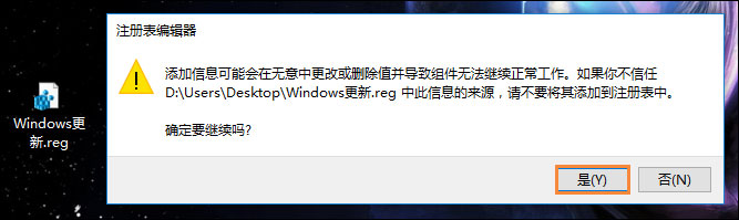 说说6Win10桌面右键添加Windows更新选项的方法