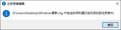 说说6Win10桌面右键添加Windows更新选项的方法
