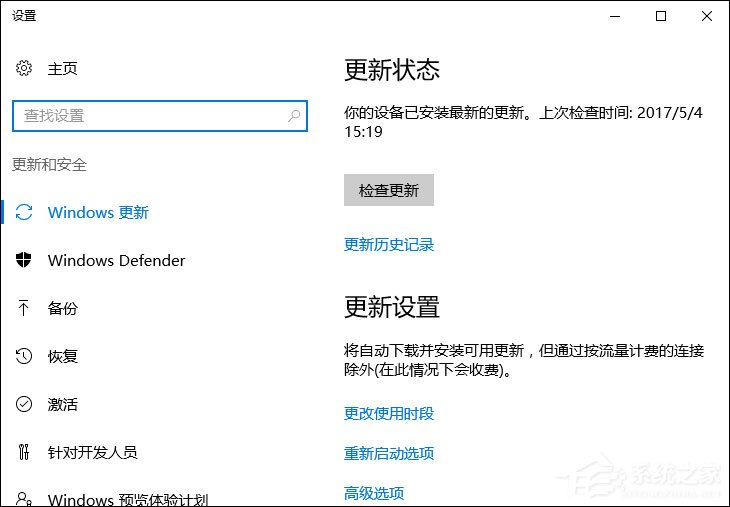 说说6Win10桌面右键添加Windows更新选项的方法