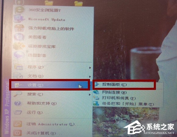 XP系统如何关闭右下角中的自动更新图标?