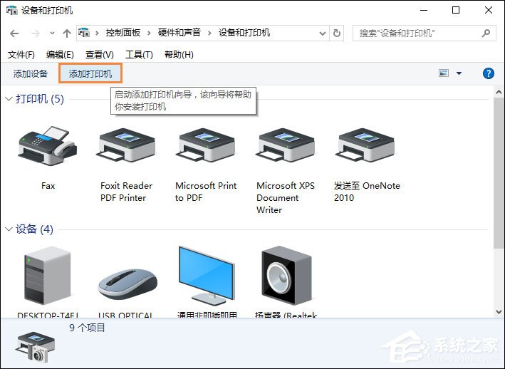 说说6福昕PDF阅读器打印时提示“打印机被意外删除了”怎么处理