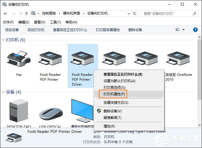 说说6福昕PDF阅读器打印时提示“打印机被意外删除了”怎么处理