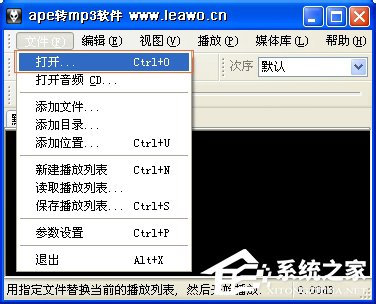 说说6XP系统下ape格式怎么转换成mp3格式