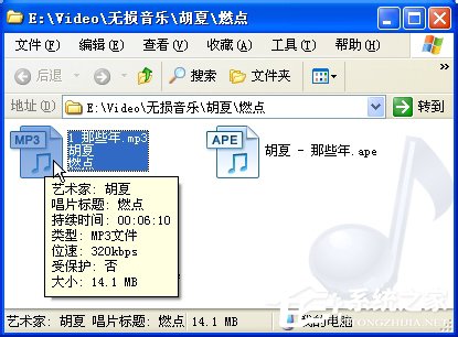 说说6XP系统下ape格式怎么转换成mp3格式