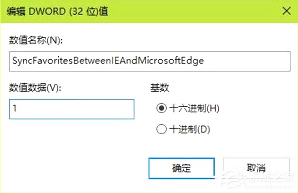 Win10如何同步Edge浏览器和IE浏览器的收藏夹?