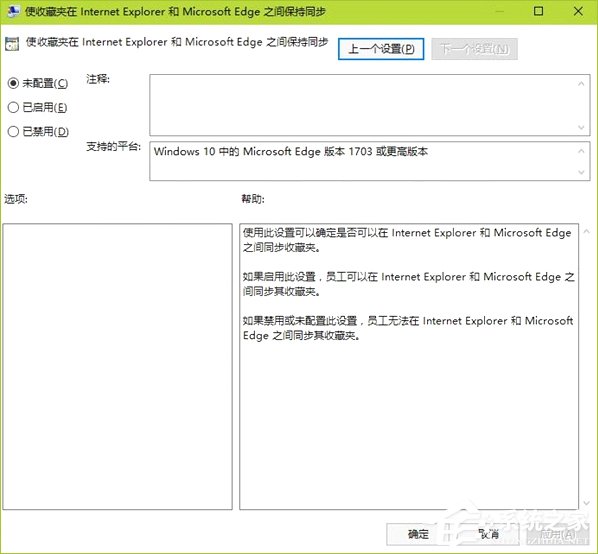 Win10如何同步Edge浏览器和IE浏览器的收藏夹?