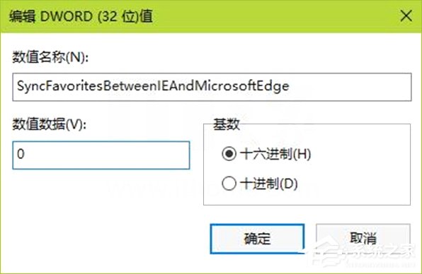 Win10如何同步Edge浏览器和IE浏览器的收藏夹?