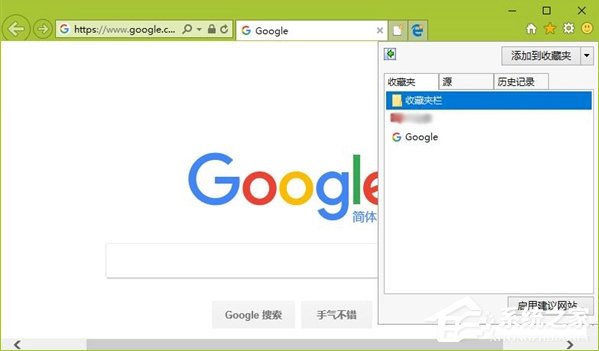 Win10如何同步Edge浏览器和IE浏览器的收藏夹?