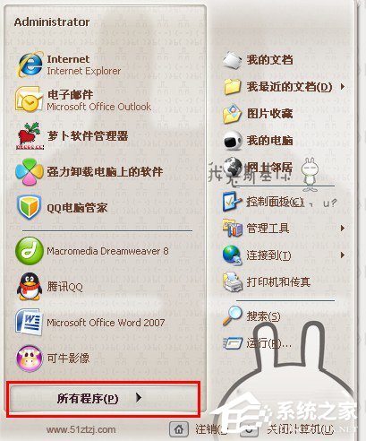 说说6WinXP系统如何进行磁盘碎片整理