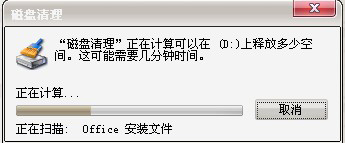 说说6WinXP系统如何进行磁盘碎片整理