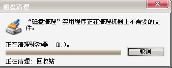 说说6WinXP系统如何进行磁盘碎片整理