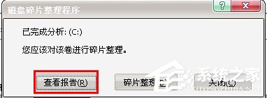 说说6WinXP系统如何进行磁盘碎片整理