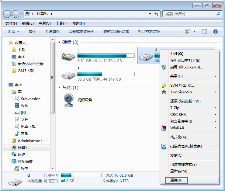 说说6Win7系统如何应用磁盘扫描