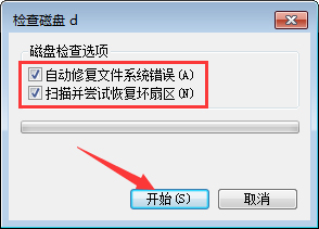 说说6Win7系统如何应用磁盘扫描