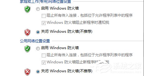 说说6Win7出现request