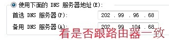 说说6Win7出现request