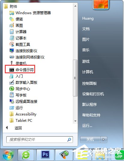 Win7如何清空剪切板?