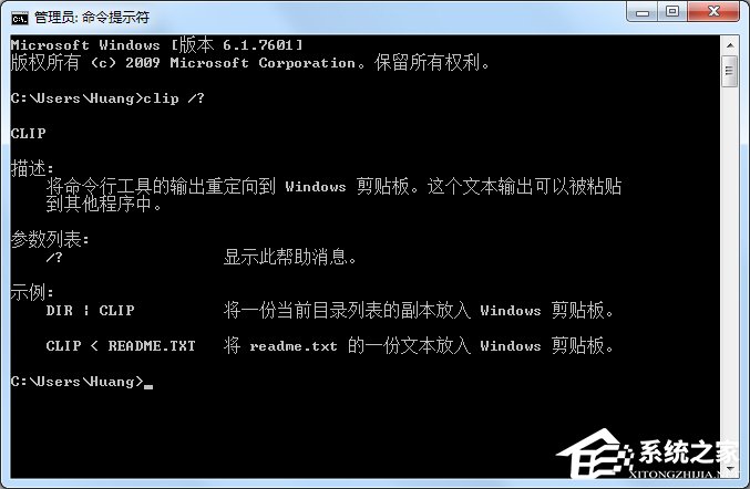 Win7如何清空剪切板?