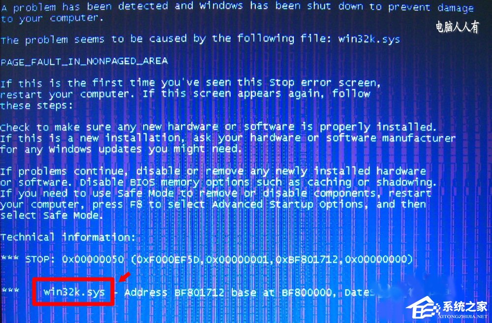说说6电脑出现蓝屏提示错误代码win32k.sys如何解决