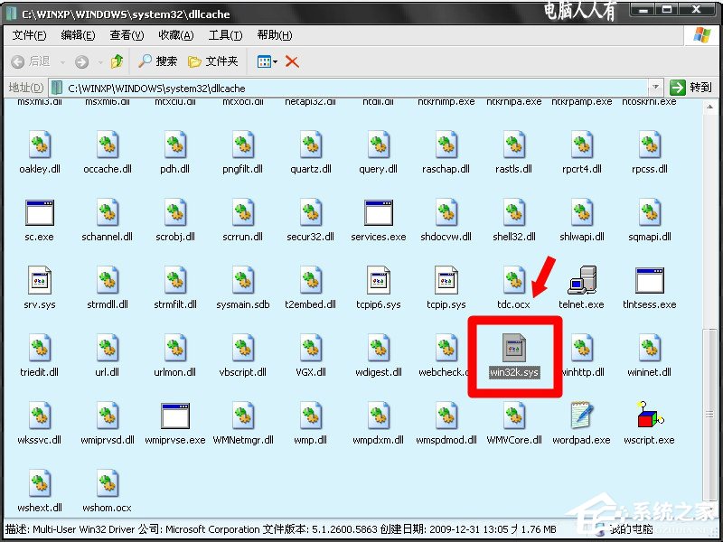 说说6电脑出现蓝屏提示错误代码win32k.sys如何解决