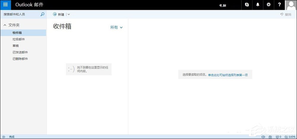 说说6没有世界通用邮箱国外收不到邮件