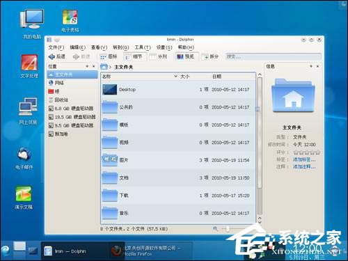 说说6国产操作系统有哪些